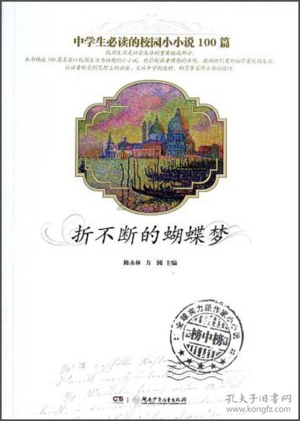 企鹅回城5之飞渡横木